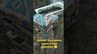 Запастись впрок цементом!?? Да запросто! Шпц для высокопрочки!