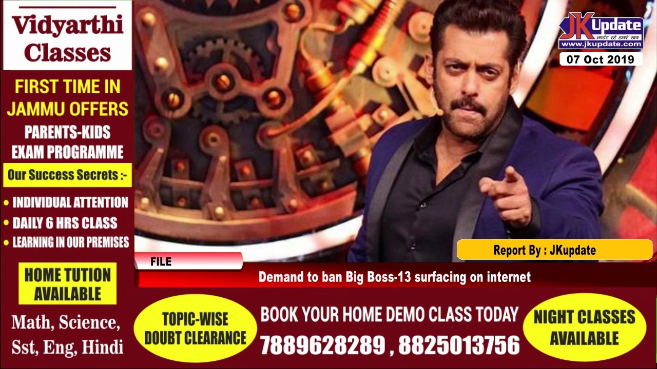 Demand to ban Big Boss 13 surfacing on internet