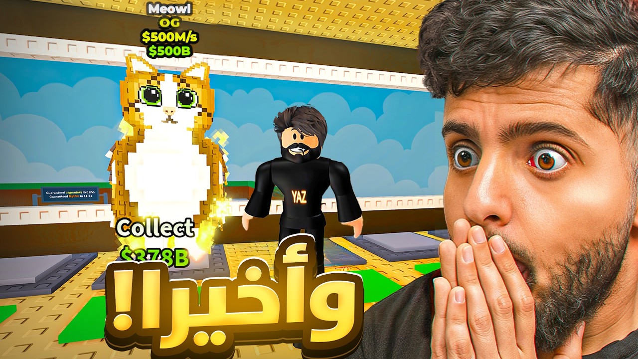 فتحت 5 بيسات عشوائية بـ1000$ وجبت أندر OG في ماب السرقة😨🔥