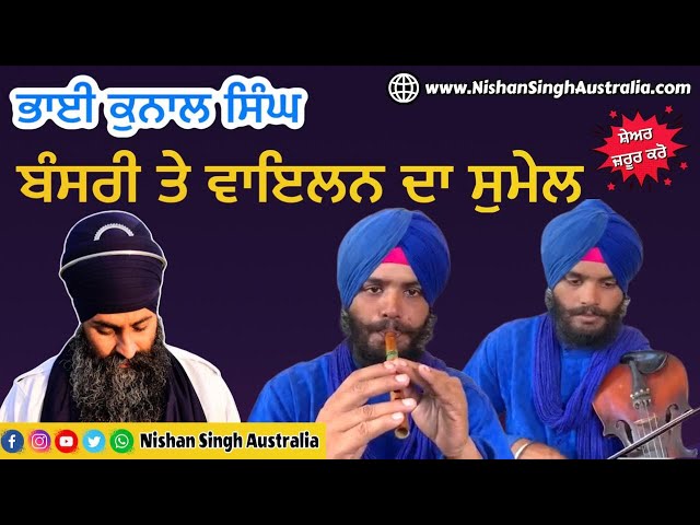 Kunal Singh | Flute & Violin Musician | Sikh Talent | Odisha | May 2019 | Sakhi - Sikh History
