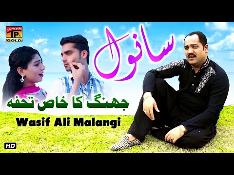 Teri Sanwal | Wasif Ali Malangi - Latest Songs 2020 - New Year Latest Punjabi & Saraiki Song