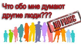 СОЦИОФОБИЯ КАК ИЗБАВИТЬСЯ