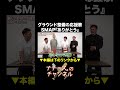 グラウンド整備の応援歌 SMAP『ありがとう』 #ナチョス。 #応援歌 #SMAP #ありがとう