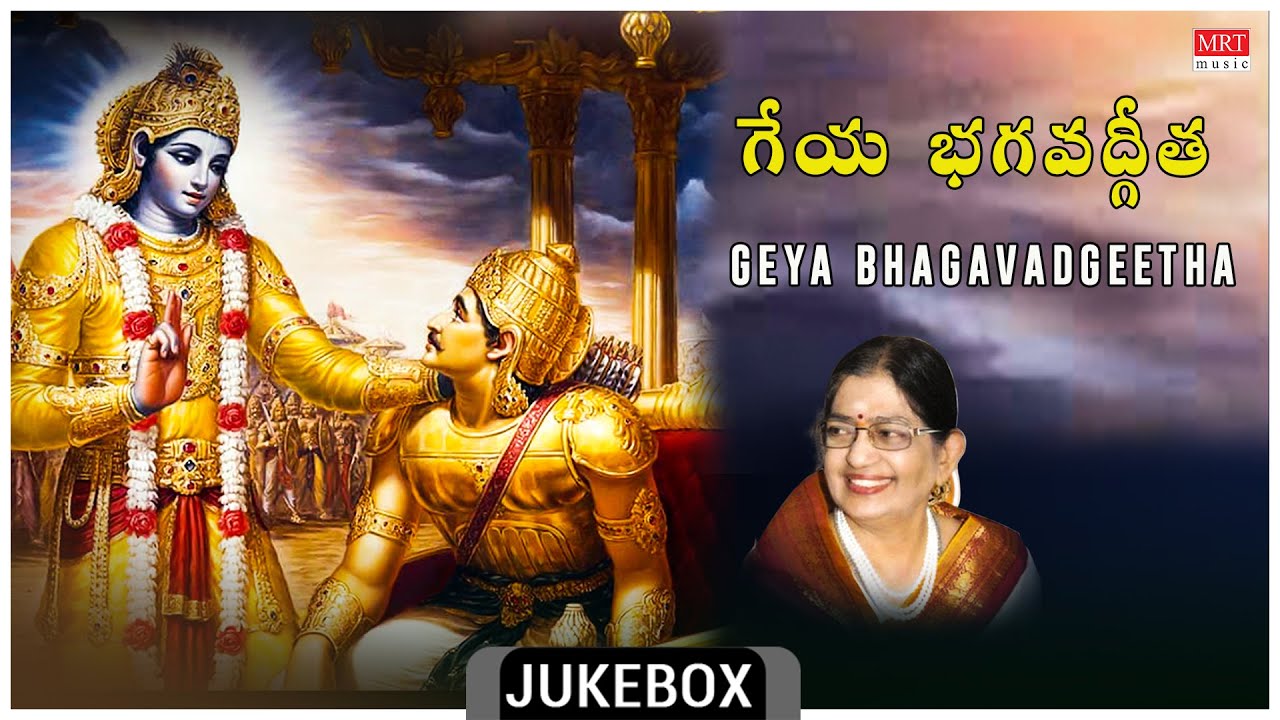 Telugu Devotional Bhagavadgeetha  Geya Bhagavadgeetha   P Susheela Dr V Saikrishna Yachendra 