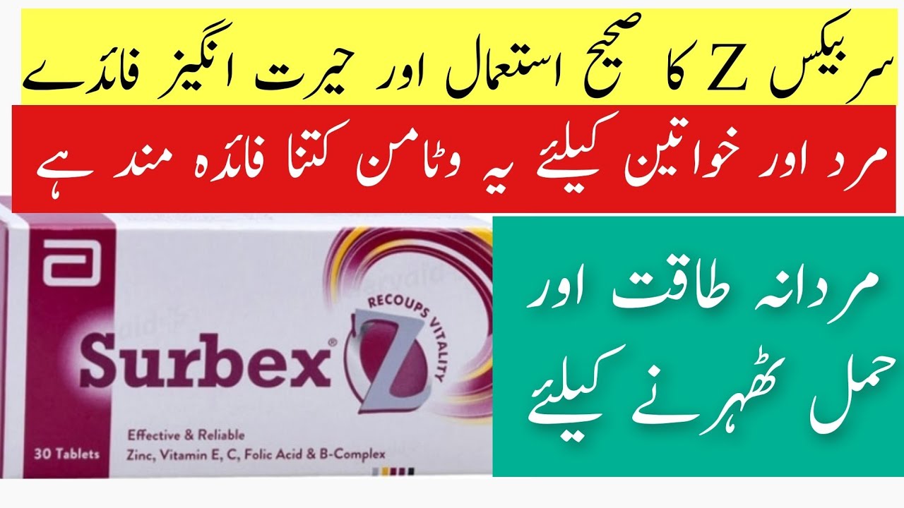 benefits-of-surbex-z-in-males-and-females-in-urdu-hindi-surbex-z-k