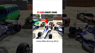 F1 CAR CHEAT CODE 🔥 INDIAN BIKE DRIVING 3D | #shorts #indianbikedriving