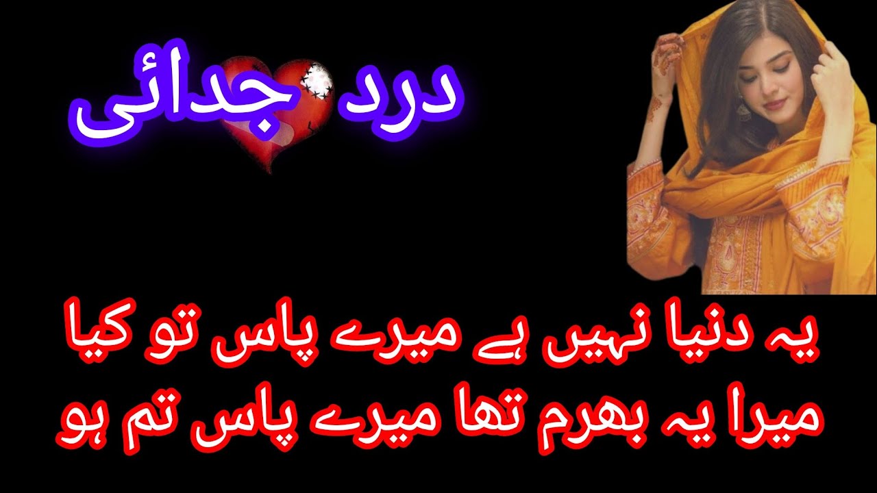 Shayer Pakistan Sad love Pakistan shayari|sad shayari |shero shayari|two line poetry ...