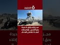 مجزرة إسرائيلية جديدة بحق النازحين وأوامر إخلاء لميناء غزة وحي الرمال