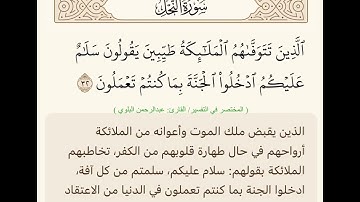 القارئ عبدالرحمن البلوي@