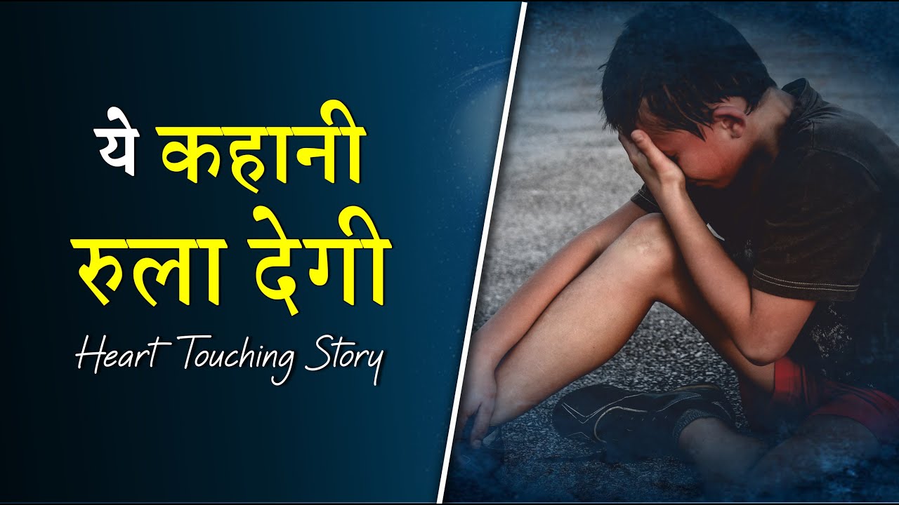 Heart Touching Inspirational Story in Hindi | Watch Full Video Without ...