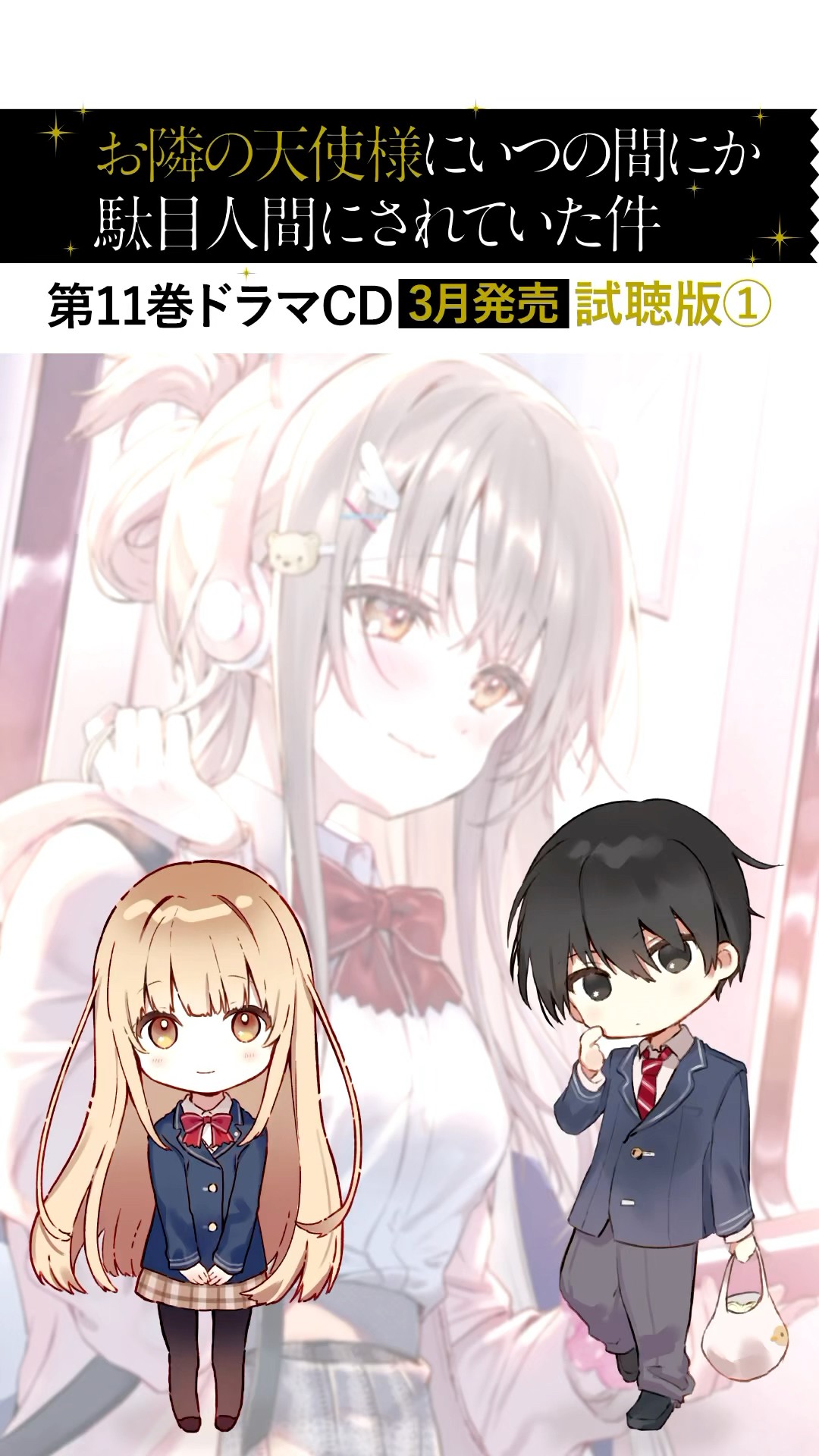お隣の天使様にいつの間にか駄目人間にされていた件　1〜11巻　全巻 Amazon.co.jp: お隣の天使様にいつの間にか駄目人間にされていた