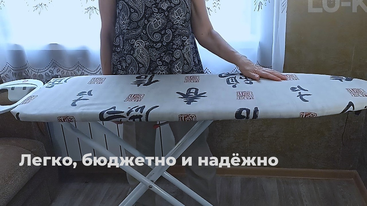 Чехол на гладильную доску своими руками. Как закрепить подложку чтобы не сползала?
