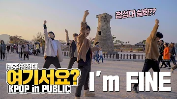 [Here?] BTS - I'm Fine | DANCE COVER | KPOP IN PUBLIC @Chomseongdae