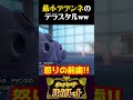 【激かわ】世界一小さいテラスタルするデデンネがかわいすぎるww【ポケモンSV】【スカーレット・バイオレット】【うさごん】