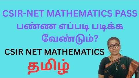 CSIR-NET MATHEMATICS PASS பண்ண எப்படி படிக்க வேண்டும்? #csirnetmaths #csirnet2025 #csirnet