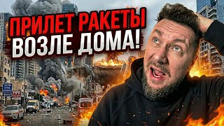 Это было близко! Взрыв ракеты из Ирана.