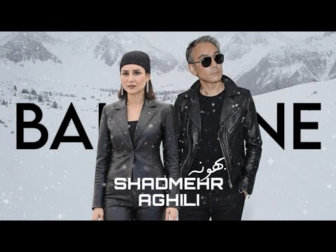 آهنگ جدید بهونه با صدای شادمهر عقیلی منتشر شد