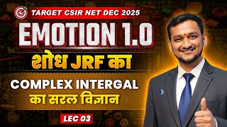 Complex Integrals | Complete Details with Practice Questions | CSIR NET Mathematics | IFAS
