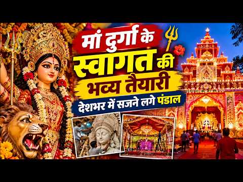 Navratri 2026: The grand festival of worshipping Goddess Durga begins on October 11, preparations...