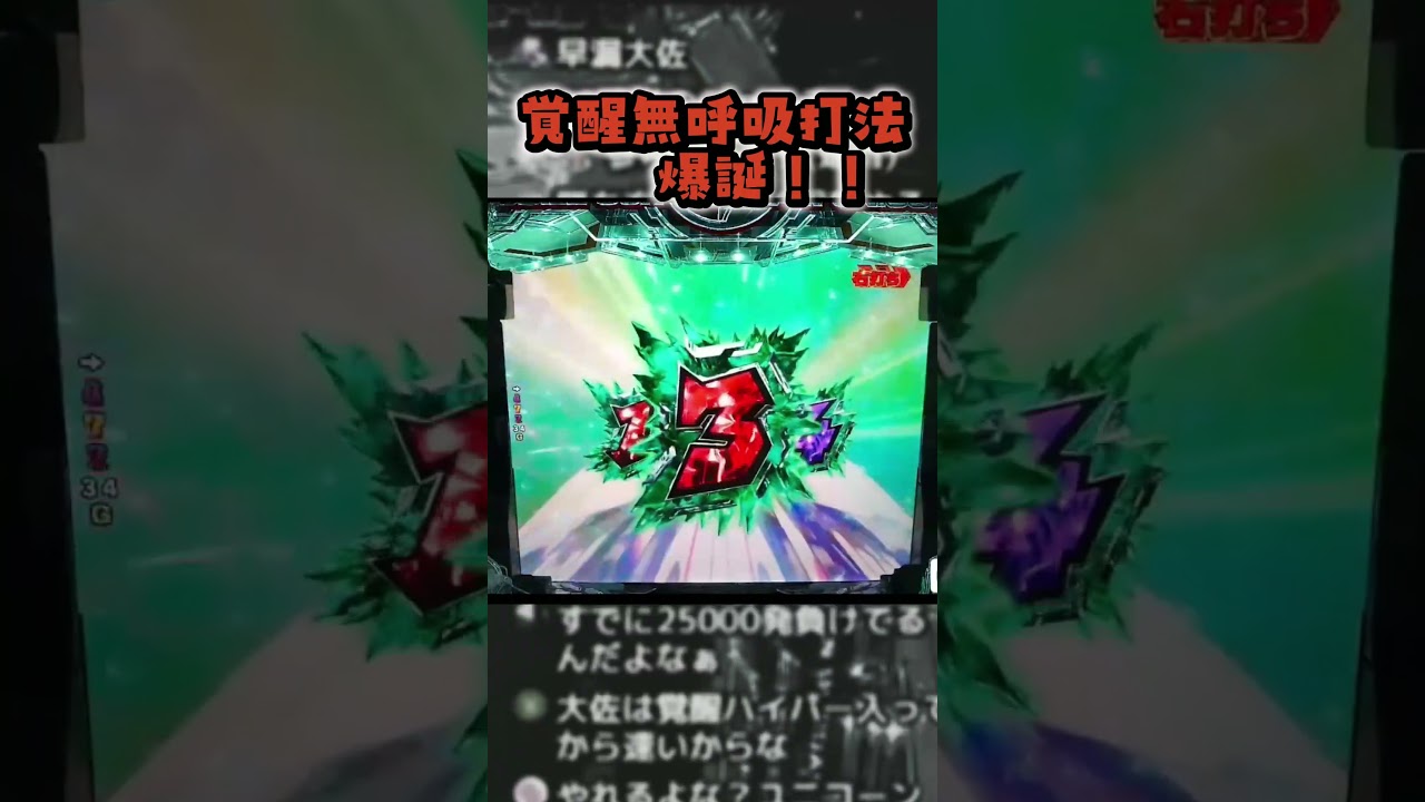 「覚醒ハイパー無呼吸打法」爆誕！【PF機動戦士ガンダムユニコーン】 #Shorts