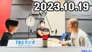 ハライチのターン！ 2023年10月19日