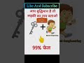 Answer Batao Comments Me 💯|#trending #shorts #viral #ssc #upsc #ias #interview #india #quiz #gk#army