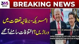 Breaking News | Big Rift in US–UK Relations | Differences Come to Light | 365 News