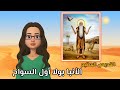 القديس الأنبا بولا اول السواح
