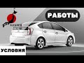 Условия работы компании Master Car Авто под заказ с аукционов Японии