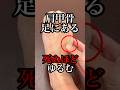 足に肩甲骨あるって知ってた?肩甲骨、足からゆるめろ!背中揉んでる人、まだ遠回りしてます!肩甲骨はがし、足からやると一瞬です!9割が知らない肩甲骨の真実。