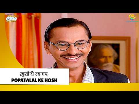 ख़ुशी से उड़ गए Popatalal Ke Hosh ! | Haste Raho Hasate Raho | Taarak Mehta ka Ooltah Chashmah