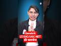Sanskrit Lt/GIC/UGC NET | Free Classes | Lt Grade / GIC /UGC NET By Varsha Mam