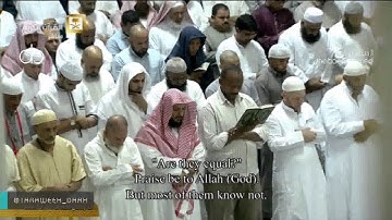 صلاة التراويح للشيخ عبدالرحمن السديس من المسجد الحرام ليلة 13 رمضان 1438"تلاوة
