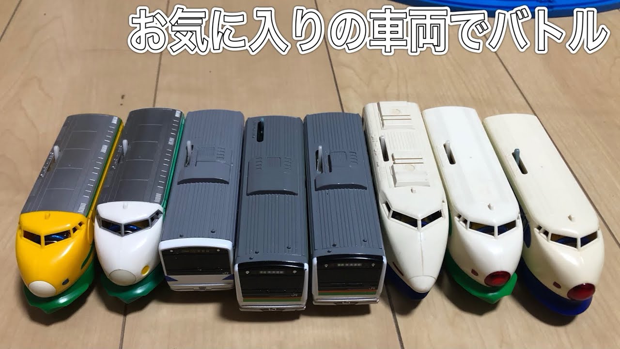 バトレールアクティー44  お気に入りの車両でバトル