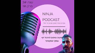 שישה טיפים לניהול דף עסקי בפייסבוק