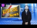 Kutch care news