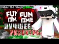 ЭТОТ ПРЕДМЕТ СЛОМАЛ ВСЮ ЭКОНОМИКУ СЕРВЕРА на Анархии ФанТайм ! FunTime
