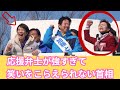 【応援演説ハイライト】手の痛みに耐えつつ、明るく華やかな高市早苗総理【衆院選・自民党・若井敦子】