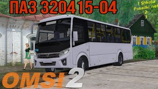 Omsi 2 Паз 320415-04 По Карте 