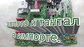 Разбор приборов