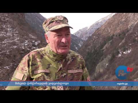 რას სთხოვს ხელისუფლებას პირიქითა ხევსურეთის ერთადერთი ექიმი