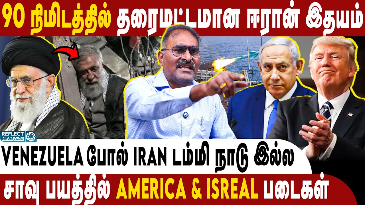 America போர் கப்பலை கவிழ்த்த Iran இராணுவம். | Iran Israel War | Donald Trump | Iran | Ali Khamenei