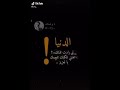 ربي ضاگت ونتظر منك فرج بعد ما نگدر نعيش ويه الهمج ربي ضاگت ونتظر منك فرج بعد ما نگدر نعيش ويه الهمج