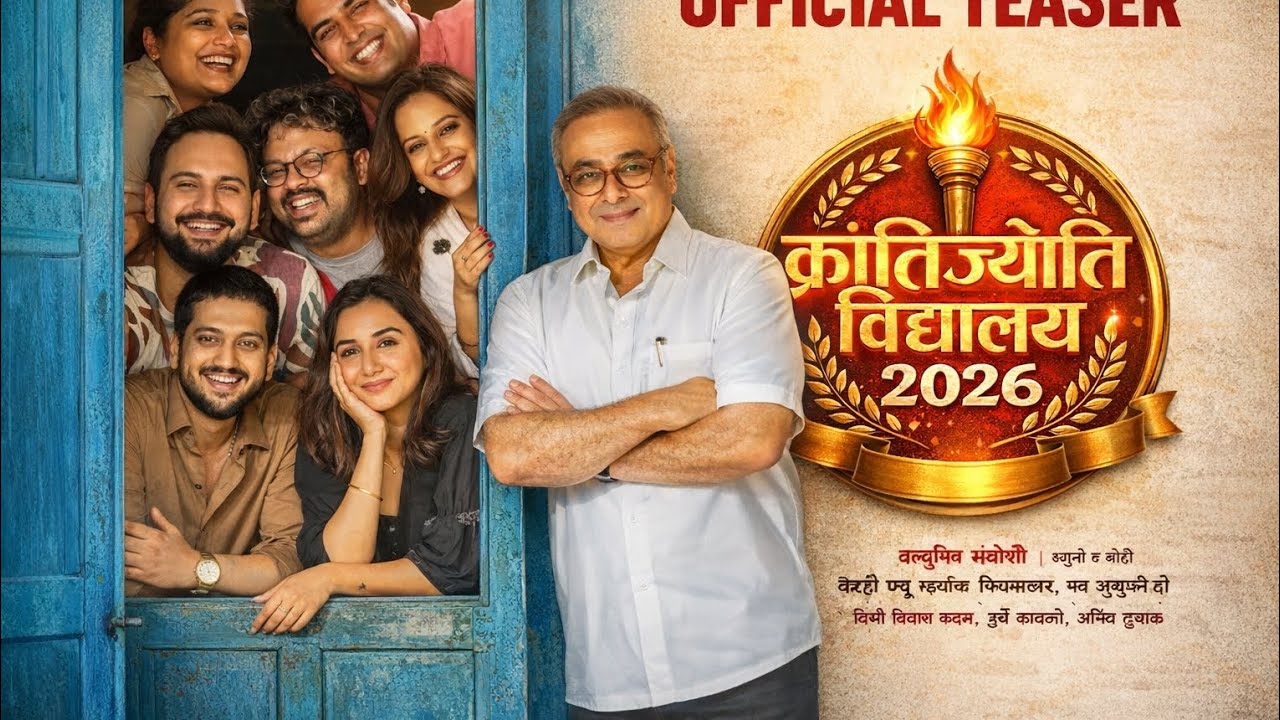 Krantijyoti Vidyalay marathi madhyam movie review trending movie Hindi