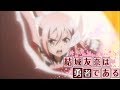 【MAD】ハナコトバ【結城友奈は勇者である-勇者の章-】