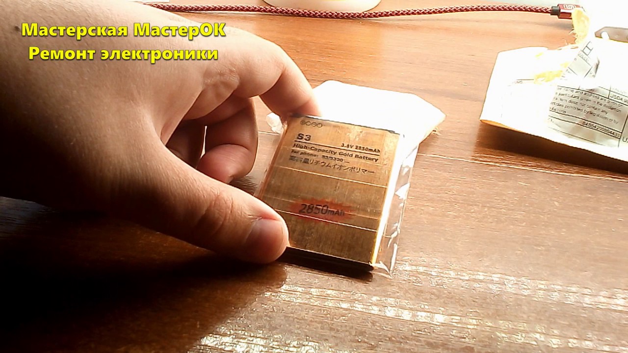 Раскачать аккумулятор смартфона