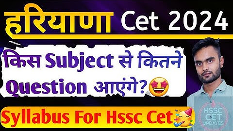 Hssc cet Group C New 20,000 vacancy 🎉 Complete syllabus #hssc #cet #exam #syllabus #Vacancy #Haryana