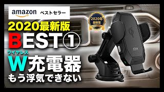 【CX-5 2020年決定版 コスパ最強 Qi充電 ワイヤレス充電器】エンジンを切ったら開閉ができないワイヤレス充電器をつけている方は買い替え時！車内のケーブルレス化計画を進めています！！