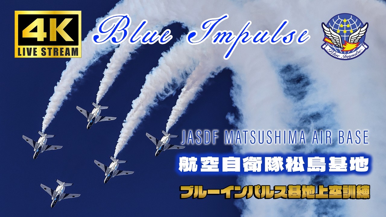 🔴Blue Impulse 4-Ship Training & 3 F-2B High-Rate Climbs