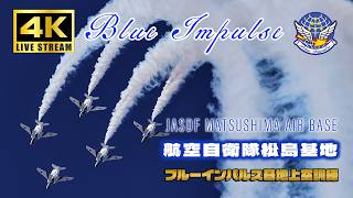 🔴4K LIVE | Blue Impulse Air Display & F-2B Training | Matsushima Air Base
